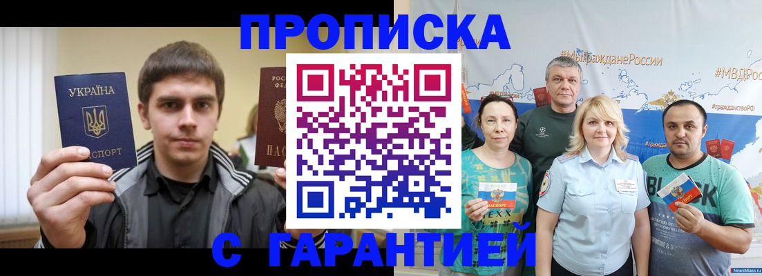 временная регистрация надежно в Покрове