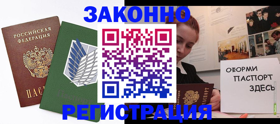 где прописаться в Покрове
